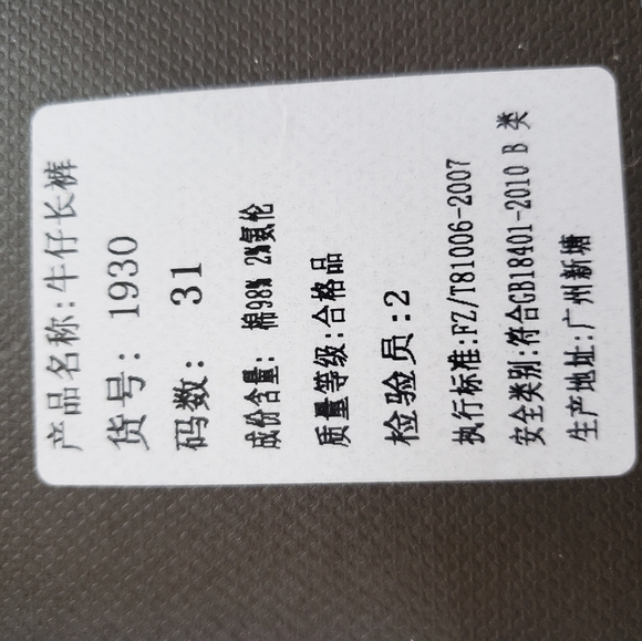 BNWT WJW Designer Jeans - Picture 8 of 8